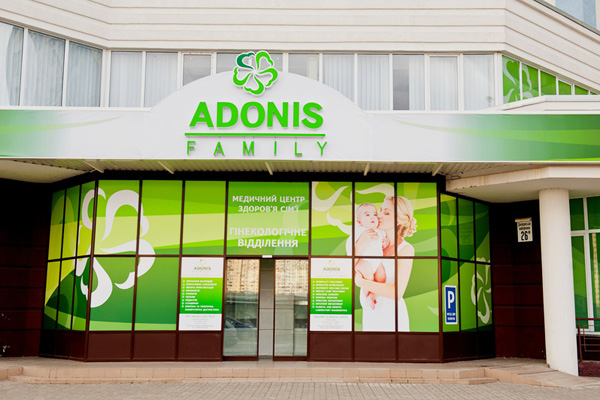 重庆乌克兰阿多尼斯ADONIS生殖医院