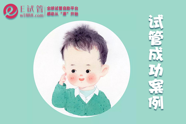 重庆河南43高龄范女士通过美国EDEN伊甸园生殖医院试管婴儿成功孕育